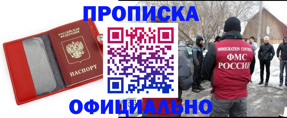 где прописаться в Гороховце